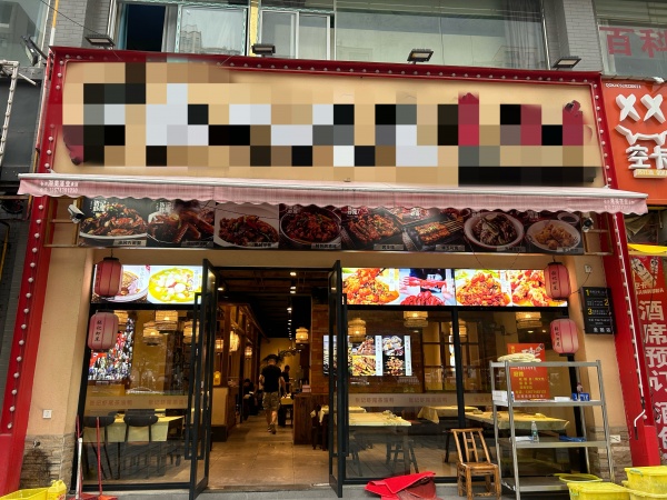 火爆!观沙岭金麓西岸餐饮烧烤夜宵店优价急转M813 火爆!观沙岭金麓西岸餐饮烧烤夜宵店优价急转M813