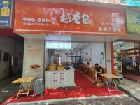 好位置低房租菜市场出入口早餐店带设备整转也可空转Y823