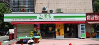 惊爆！！！芙蓉区扬帆夜市旁品牌水果店优价急转d822