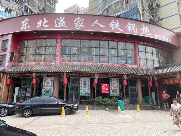 好店!梅溪湖W人小区精装餐300P临街一楼餐饮店急转Y853 好店!梅溪湖W人小区精装餐300P临街一楼餐饮店急转Y853