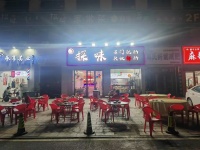 星沙土桥地铁站成熟万人小区夜宵店低价转让M871