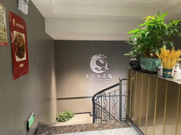 无需转让费 天心区地铁口660平茶楼棋牌合作或承包或者转让Y879 无需转让费 天心区地铁口660平茶楼棋牌合作或承包或者转让Y879