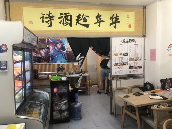 3万急转芙蓉区德政园成熟社区30平炸串小吃店低价转让Y882 3万急转芙蓉区德政园成熟社区30平炸串小吃店低价转让Y882