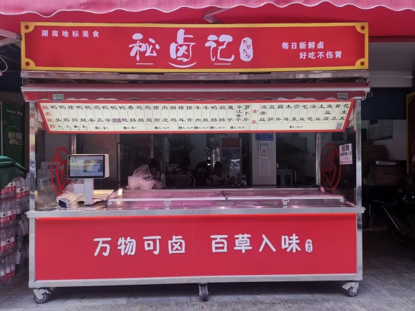 芙蓉区金科佳苑农科市场门口卤菜店低价转让(可空转)Y885 芙蓉区金科佳苑农科市场门口卤菜店低价转让(可空转)Y885