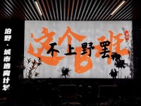 10急转 德思勤 2百平 酒吧街露营风酒馆可外摆  M880