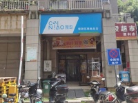 芙蓉区成熟小区出入口转角头铺超市+快递驿站优价转让M320