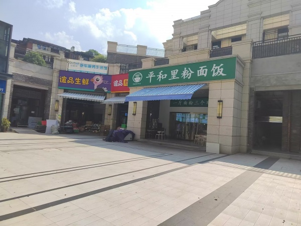 营业额4500+小区出入口品牌粉面馆优价转让M8119 营业额4500+小区出入口品牌粉面馆优价转让M8119