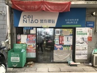 岳麓区无押金60平唯壹菜鸟驿站日4百件低价转让M8113