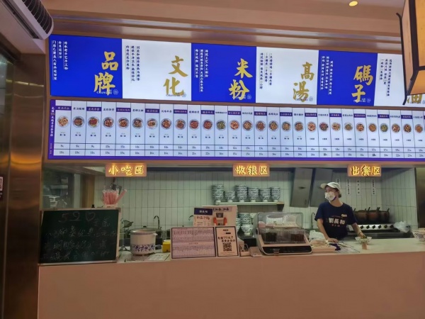 万人成熟小区日营4000+品牌粉面店低价转让M8147 万人成熟小区日营4000+品牌粉面店低价转让M8147