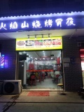 1.8万急转天心区安置小区日营3000餐饮粉面早餐店G8143
