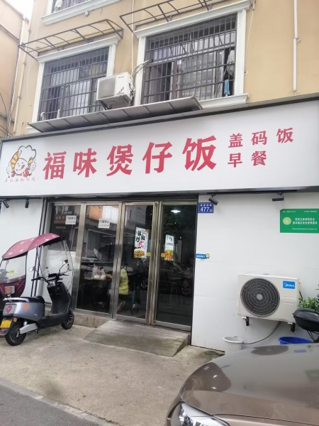 (火爆)日营3千左右省胸医院旁两大成熟小区餐馆转让Y8159 (火爆)日营3千左右省胸医院旁两大成熟小区餐馆转让Y8159