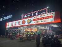 天心理工大学成熟小区大型餐饮夜宵店优价转让Y8166