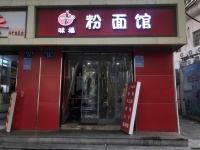 Y314袁家岭湘雅附二五官科十字路口早餐粉面餐饮优价转让