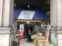 d8184火爆！开福区高档别墅区无租金菜鸟驿站承包区低价转让