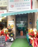 G8187万人商圈！万家丽中路金石雅苑水果店优价转让(可空转)