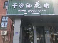 Y901星沙泉塘海德公园小区出入口55平花店优价转让可空转