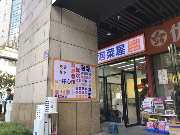 已转)912捡漏德思勤迎新路拐角双门头小吃店优价转让 已转)912捡漏德思勤迎新路拐角双门头小吃店优价转让