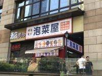 已转)912捡漏德思勤迎新路拐角双门头小吃店优价转让