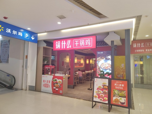 Y924湘江世纪城马厂大型商业广场342平湘菜馆优价转让 Y924湘江世纪城马厂大型商业广场342平湘菜馆优价转让