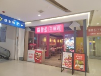 Y924湘江世纪城马厂大型商业广场342平湘菜馆优价转让