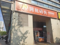Y941阳光100万人大型社区临街拐角品牌零食店低价转让