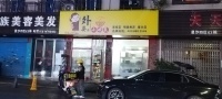 已转）d948日营300品牌外卖店见钱转