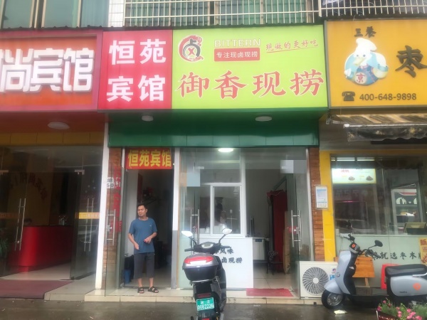 Y960急转!开福区菜市场十字路口卤味早餐小吃店优价转让 Y960急转!开福区菜市场十字路口卤味早餐小吃店优价转让