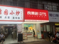 D956雨花区桔园小区入口临街品牌奶茶店优价急转