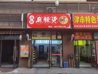 G965长沙医学院高档小区商业街临街小吃餐馆优价转让