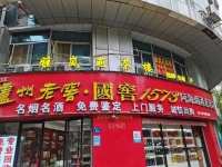 M975 2万急转！芙蓉区 德政园临街2楼 棋牌室优价转让