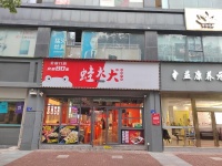 d9147已转）天心区地铁口高校旁特色牛蛙馆优价转