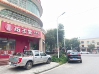 M9145 9万急转！望城区雷锋大道小区临街品牌药店药王堂急转