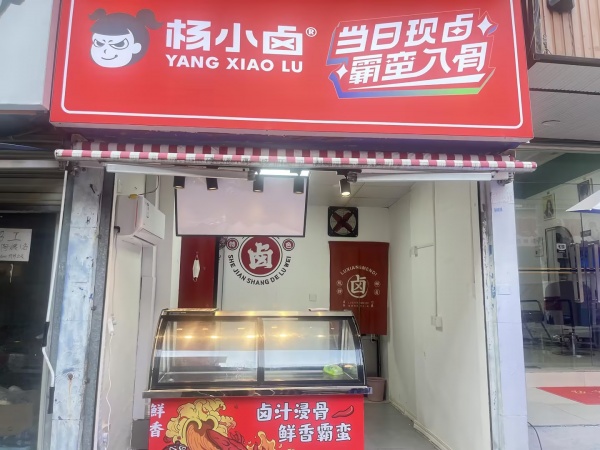 M9162 南门口地铁口附近12平小吃店优价转让 M9162 南门口地铁口附近12平小吃店优价转让