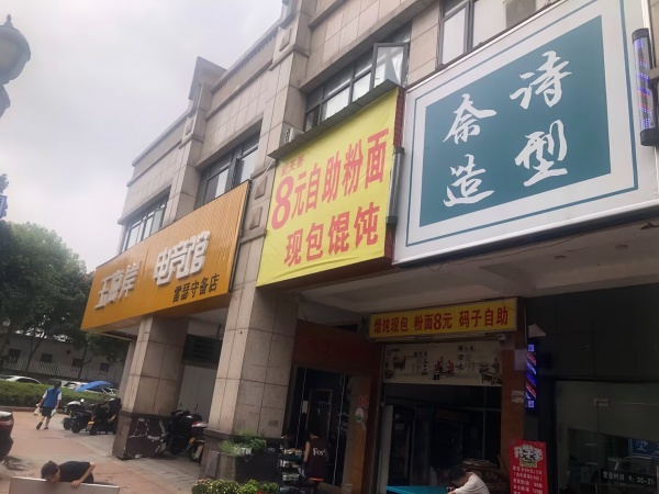 M9169 水利水电学校泉塘小区出入口60平临街美发店低价转让(可空转) M9169 水利水电学校泉塘小区出入口60平临街美发店低价转让(可空转)