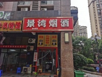 鑫天御景湾主出入口门面