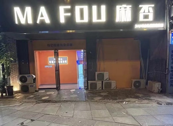 G9175大学旁精装自助棋牌室优价转让 G9175大学旁精装自助棋牌室优价转让