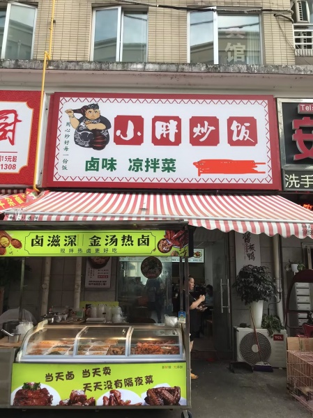 Y9179恒广物流园内日营业额3000的70平餐饮粉面卤味 Y9179恒广物流园内日营业额3000的70平餐饮粉面卤味