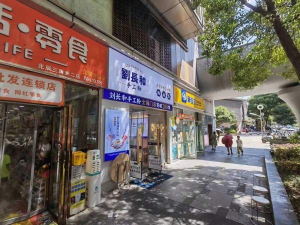 M9181 急转北辰地铁口20米日营4千多品牌粉面店 M9181 急转北辰地铁口20米日营4千多品牌粉面店