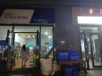 M9173 急转日件1千寄30件开福区小区菜鸟驿站