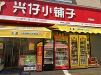 G9177岳麓区黄鹤小区菜市场门口独家日营业6k超市便利店转让