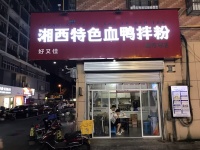 M9178 急转四方坪夜市入口拐角双门头30平粉面店