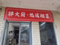 1W急转五一商圈商业街外卖餐饮小吃店d9183