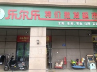 d9200碧桂园商业街双门面350平乐尔乐超市优价转让