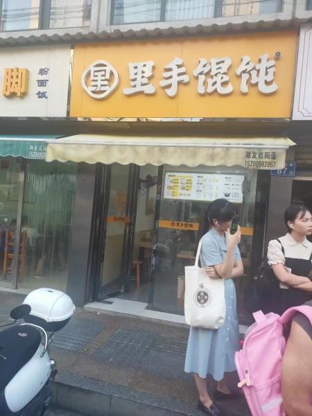 Y9216北路小学旁 两所医院小区附近临街品牌馄饨店低价转让 Y9216北路小学旁 两所医院小区附近临街品牌馄饨店低价转让