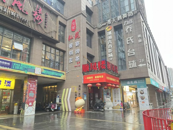 M9228 芙蓉区600平精装乔氏台球转让或合伙 M9228 芙蓉区600平精装乔氏台球转让或合伙