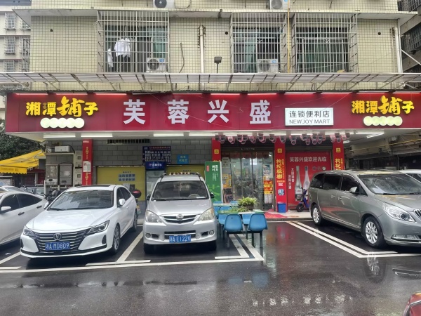 Y9235梅溪湖小区出入口拐角三门头日营4.5k超市转让 Y9235梅溪湖小区出入口拐角三门头日营4.5k超市转让