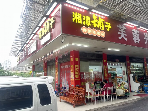 Y9235梅溪湖小区出入口拐角三门头日营4.5k超市转让 Y9235梅溪湖小区出入口拐角三门头日营4.5k超市转让