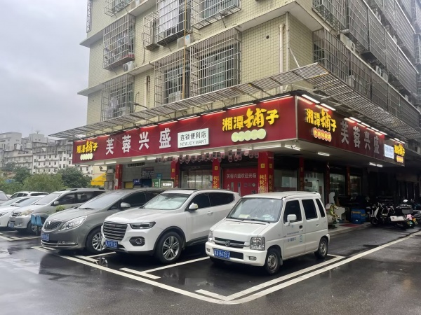 Y9235梅溪湖小区出入口拐角三门头日营4.5k超市转让 Y9235梅溪湖小区出入口拐角三门头日营4.5k超市转让