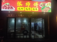 芙蓉广运达喜来登酒店旁105平餐饮门店低价转让Y9230