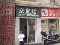 Y9239五一广场市中心商业街70平餐饮外卖店优价转让